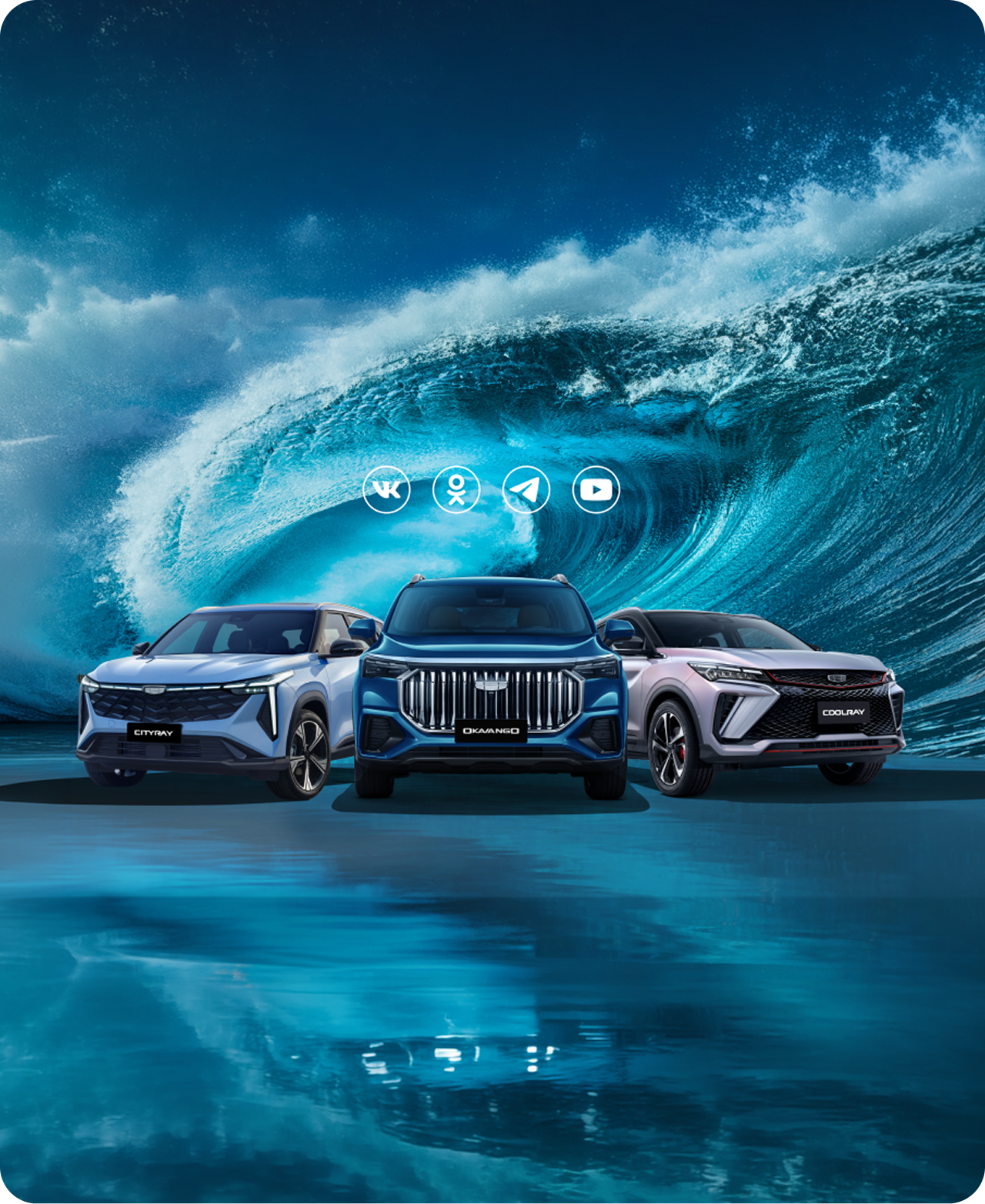 <p><strong><span style="color: rgb(0, 76, 255);">Geely:</span>&nbsp;</strong>ведение социальных сетей&nbsp;</p>